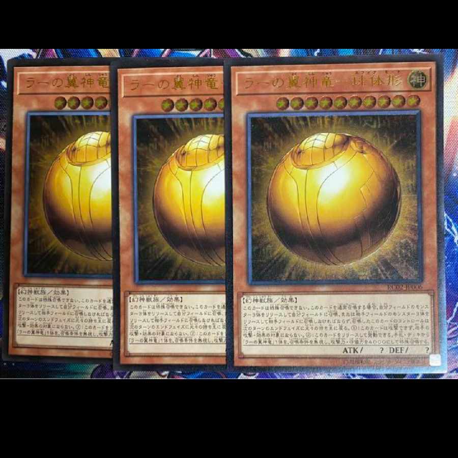 The Winged Dragon of Ra - spherical shape Ultimate Rare JP006