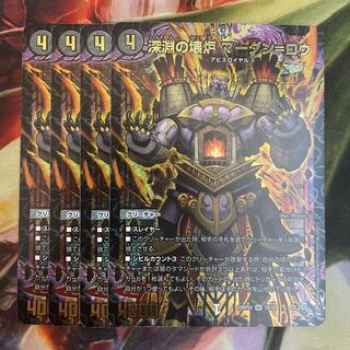 Abyssal Broken Furnace Mardan-Lowe (Adrenaline Ver.) SR S5/S8 Set of 4