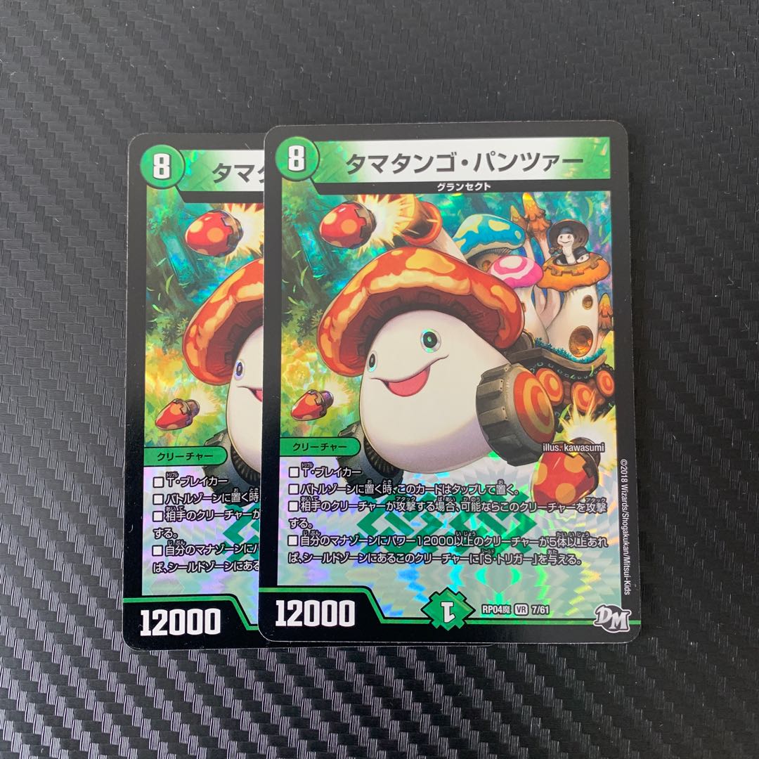 Ta Mushroom Man #2, Panzer VR 7/61