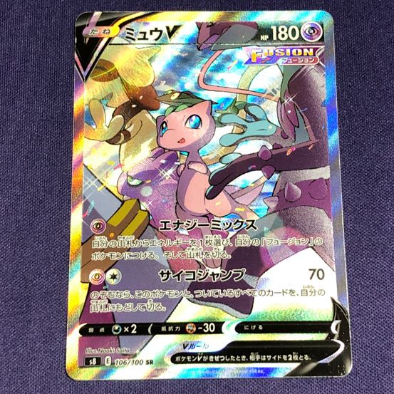 MewV SR 106/100 SA Special Art