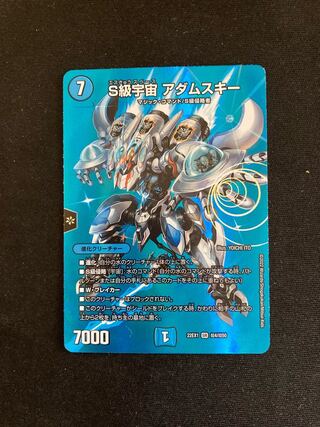 S Class Space Adamski SR Psychic4/Psychic50