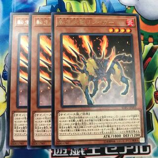 転生炎獣Jジャガー 字レア 3枚