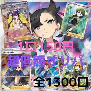 抽選待ち様専用　100口 1枚