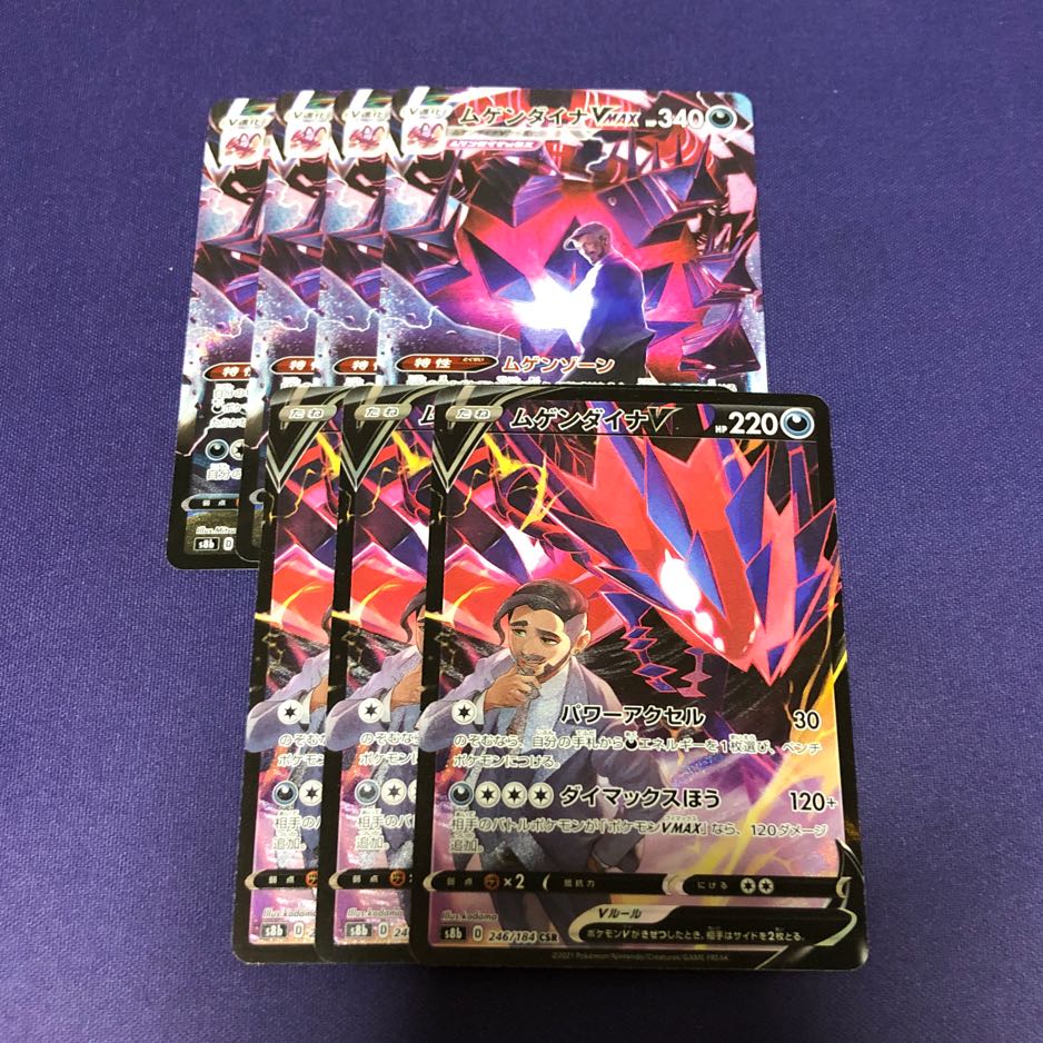 EternatusV and EternatusVMAX CSR Set