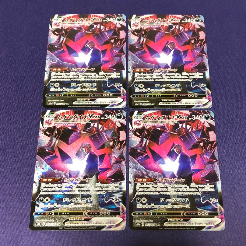 EternatusV and EternatusVMAX CSR Set