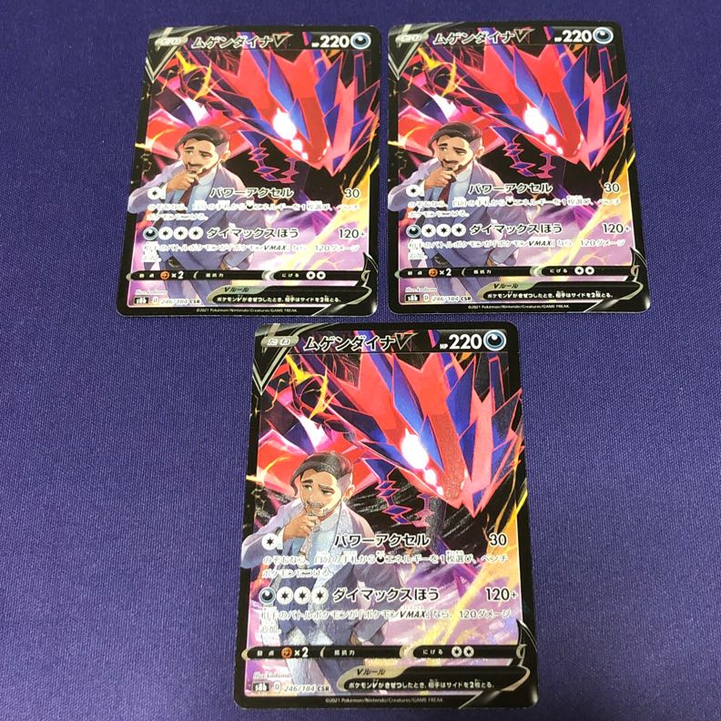 EternatusV and EternatusVMAX CSR Set