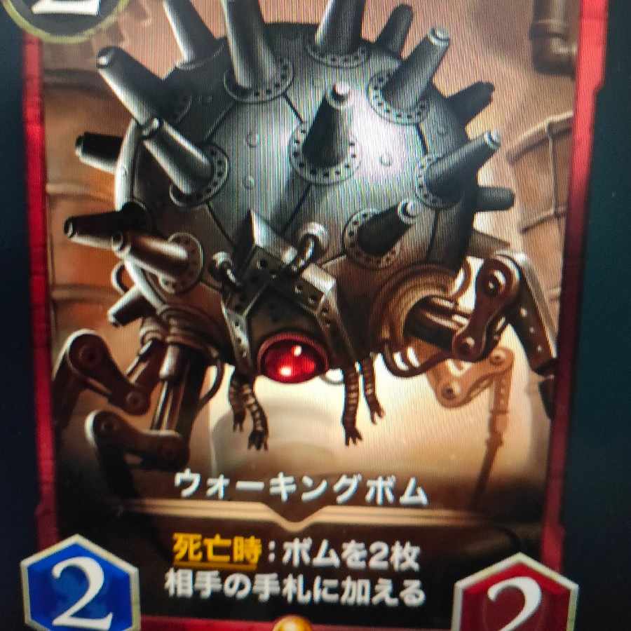 2枚組 ウォーキングボム