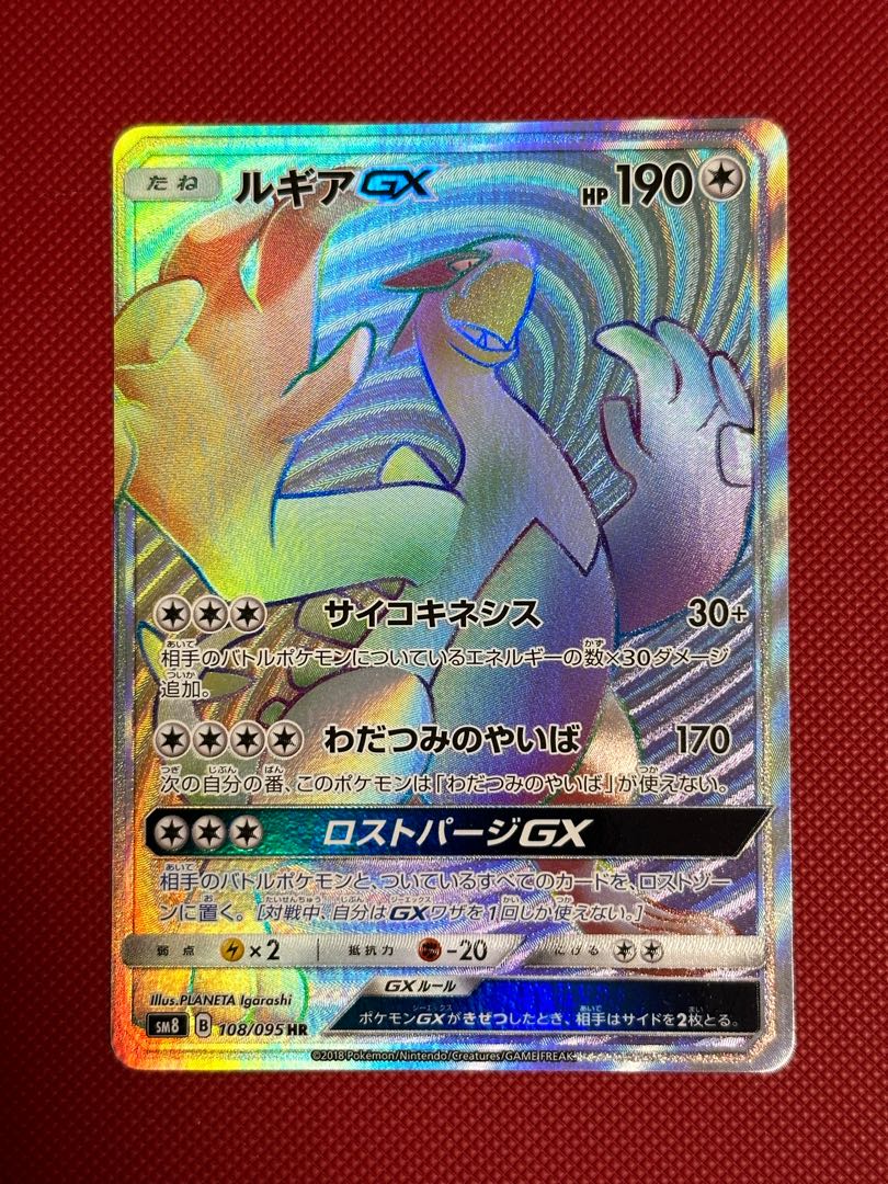 Mr. Zion LugiaGX HR 108/095 Beautiful item.