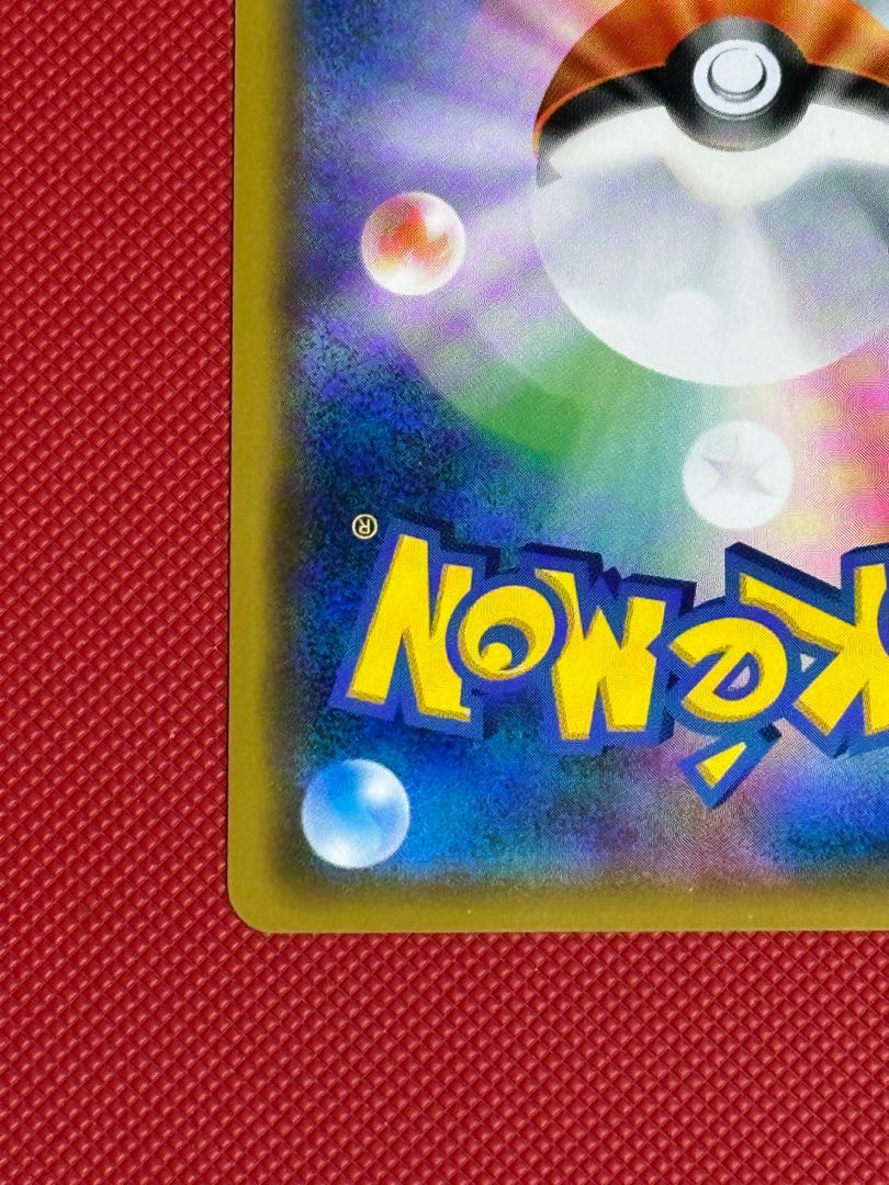 Mr. Zion LugiaGX HR 108/095 Beautiful item.