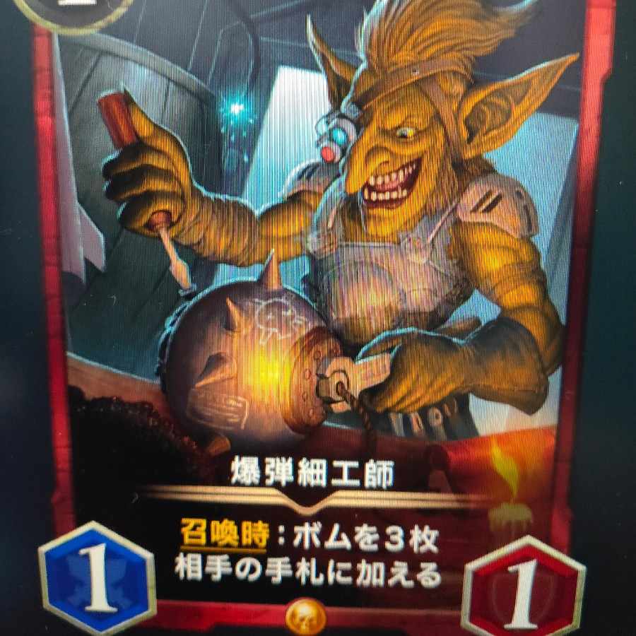 2枚組 爆弾細工師