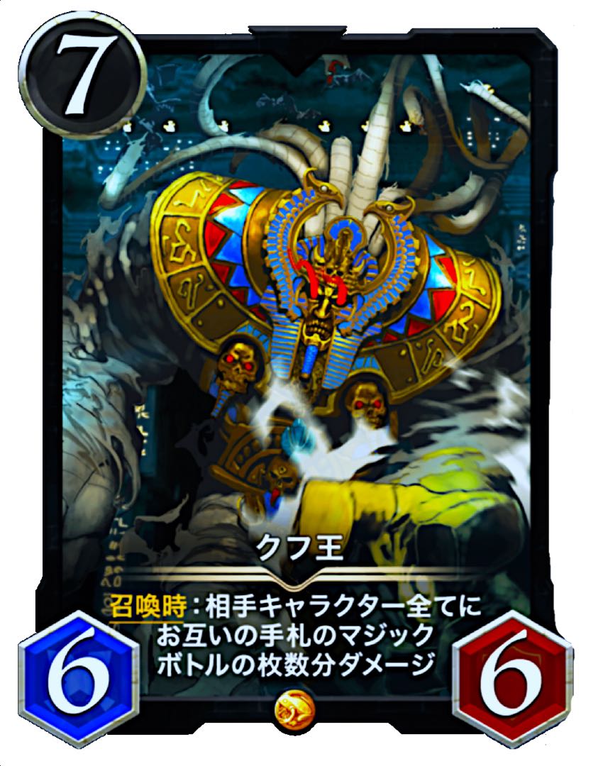 【スピあり】クフ王