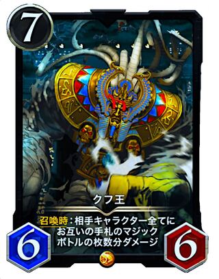 【スピあり】クフ王