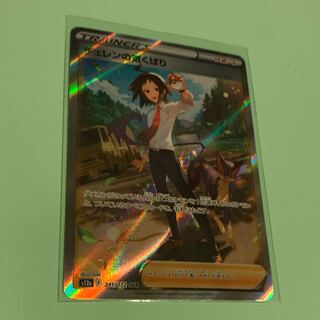 Cheren's attentiveness SAR 241/172