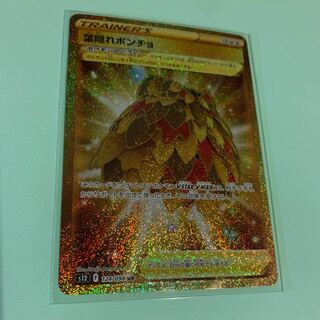 Leaf-hiding poncho UR 124/098 gold