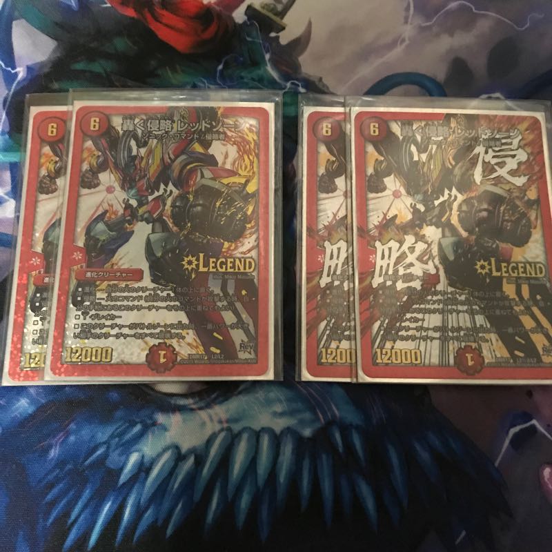 レッドゾーン 1枚