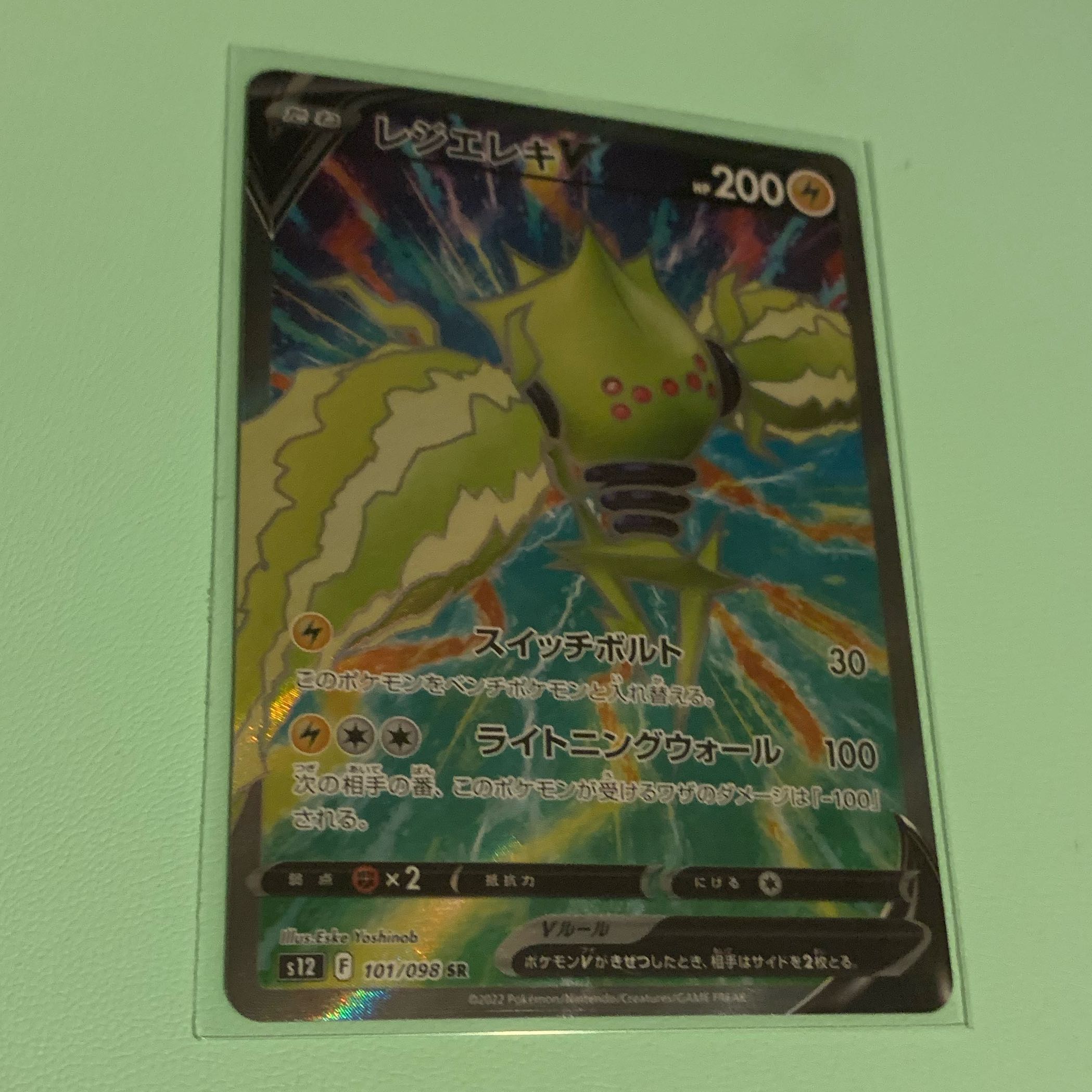 Resi-Elec V SR 101/098