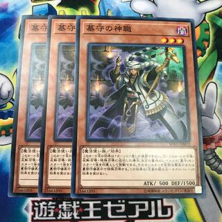 墓守の神職 3枚＋墓守の霊術師 1枚