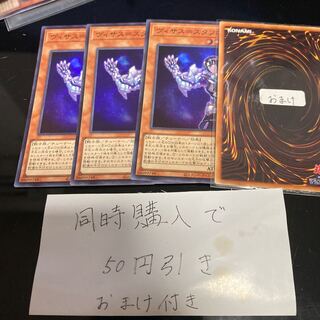 Visas-Stough Disappear Super Rare JP008 25275