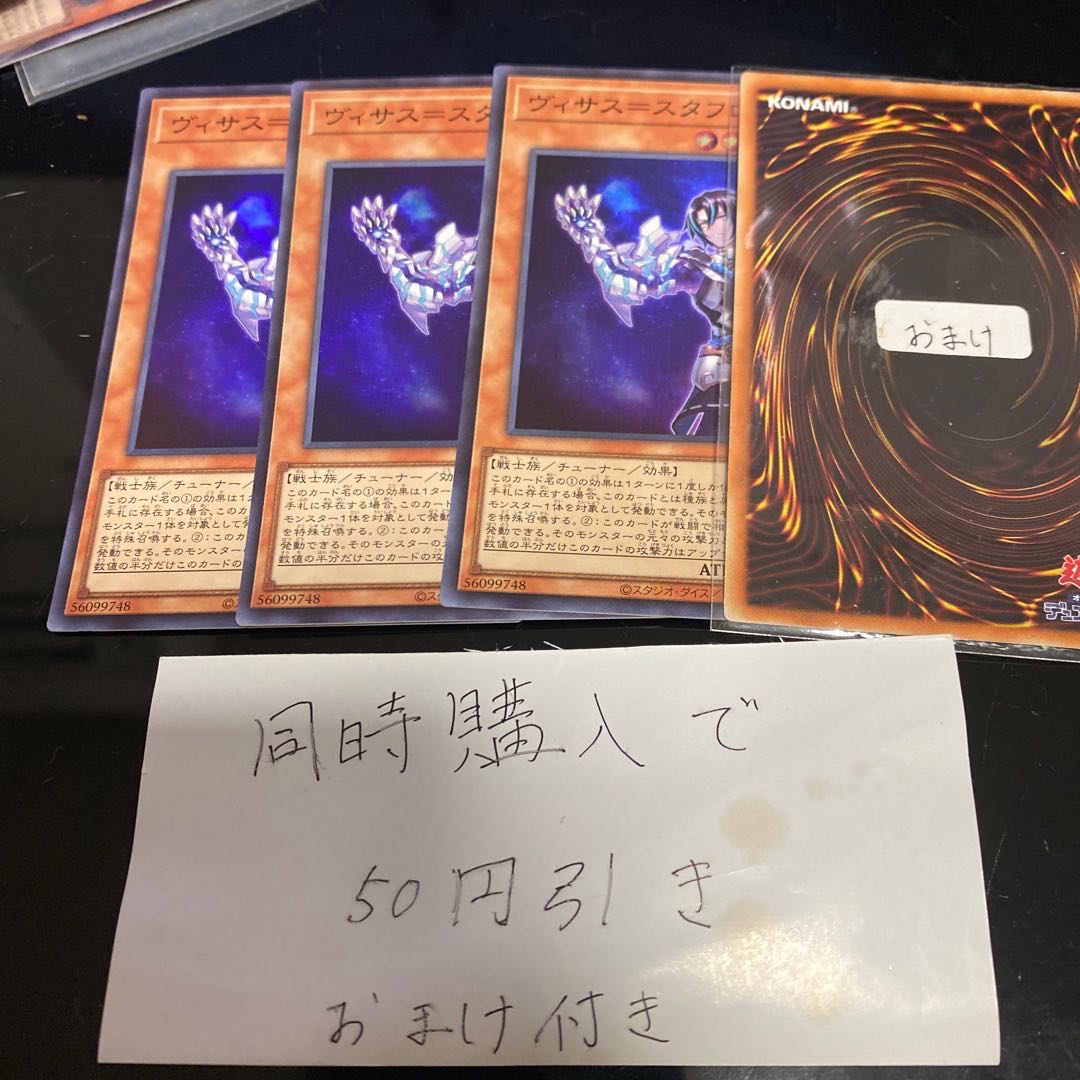 Visas-Stough Disappear Super Rare JP008 25276 1枚