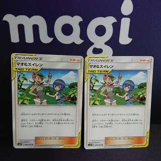 マオ&スイレン 2枚セット sm