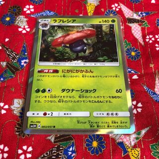 Grass Vileplume ☆ Evolution Set (2)