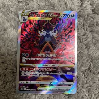 ヒスイダイケンキVSTAR SAR 230/172