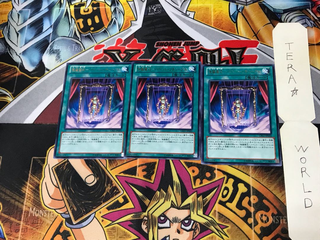 傀儡儀式-パペット・リチューアル CPZ1 3 レア 3枚セット てら