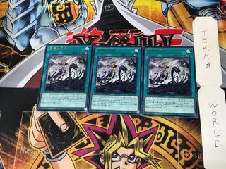 Great Prayer of the Sea 2 Rare, set of 3 Tera.