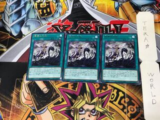 Great Prayer of the Sea 3 Rare, set of 3 Tera.