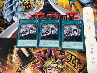 Great Prayer of the Sea 4 Rare, set of 3 Tera.