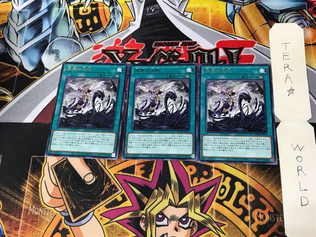 Great Prayer of the Sea 5 Rare, set of 3 Tera.