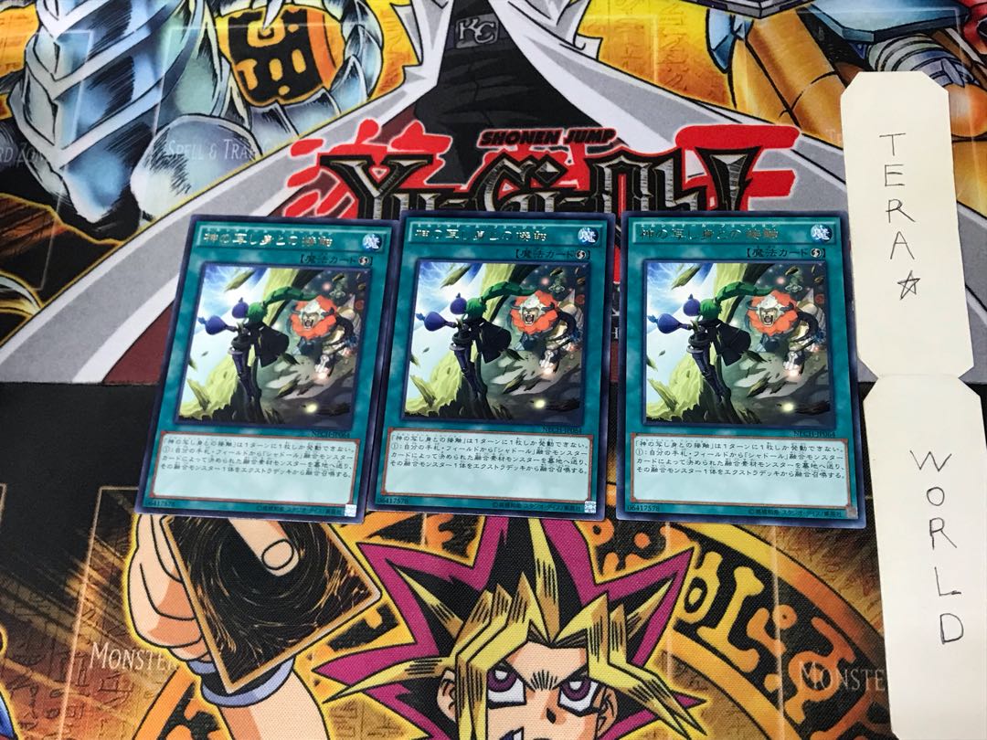 El Shaddoll Fusion NECH 1 Rare Set of 3 Tera.