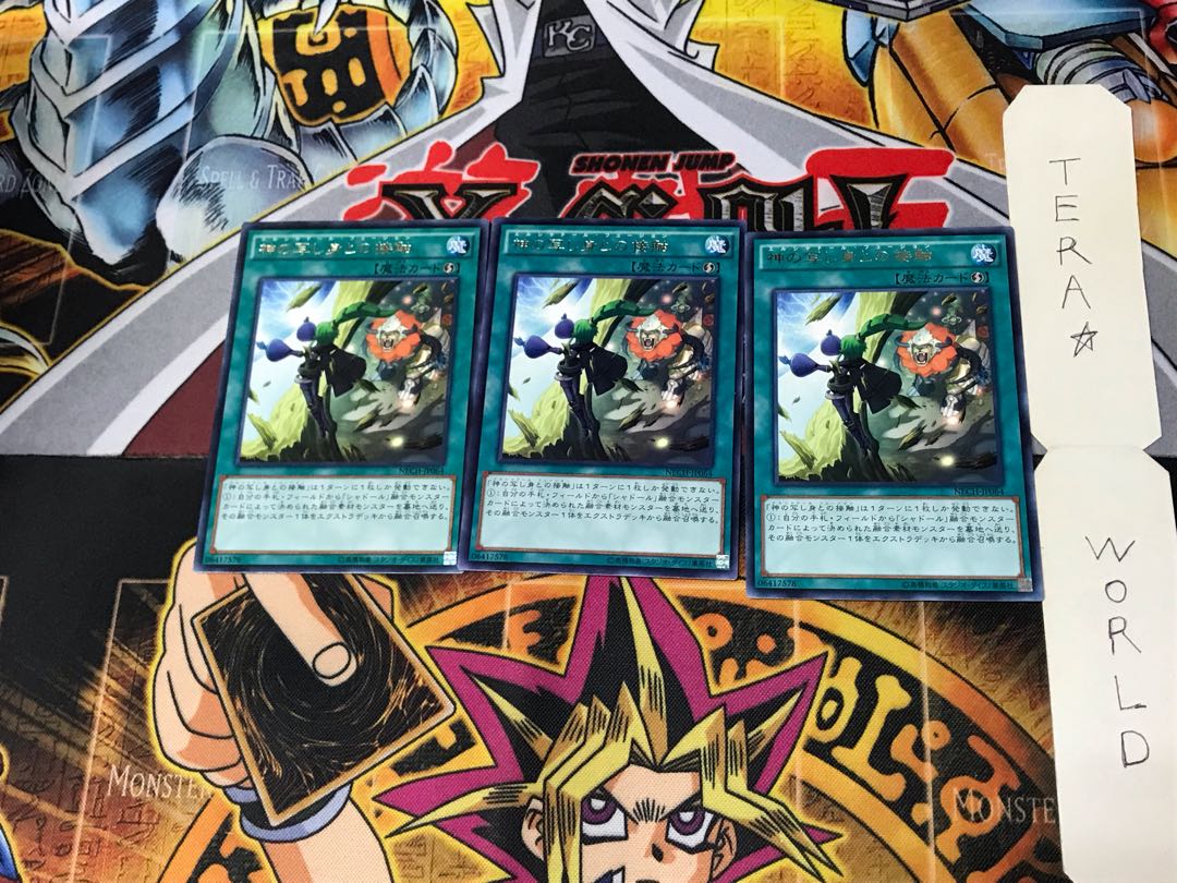 El Shaddoll Fusion NECH 2 Rare Set of 3 Tera.