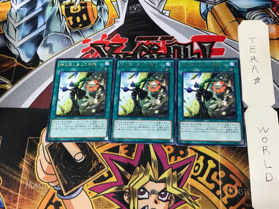 El Shaddoll Fusion NECH 3 rare, set of 3 Tera.