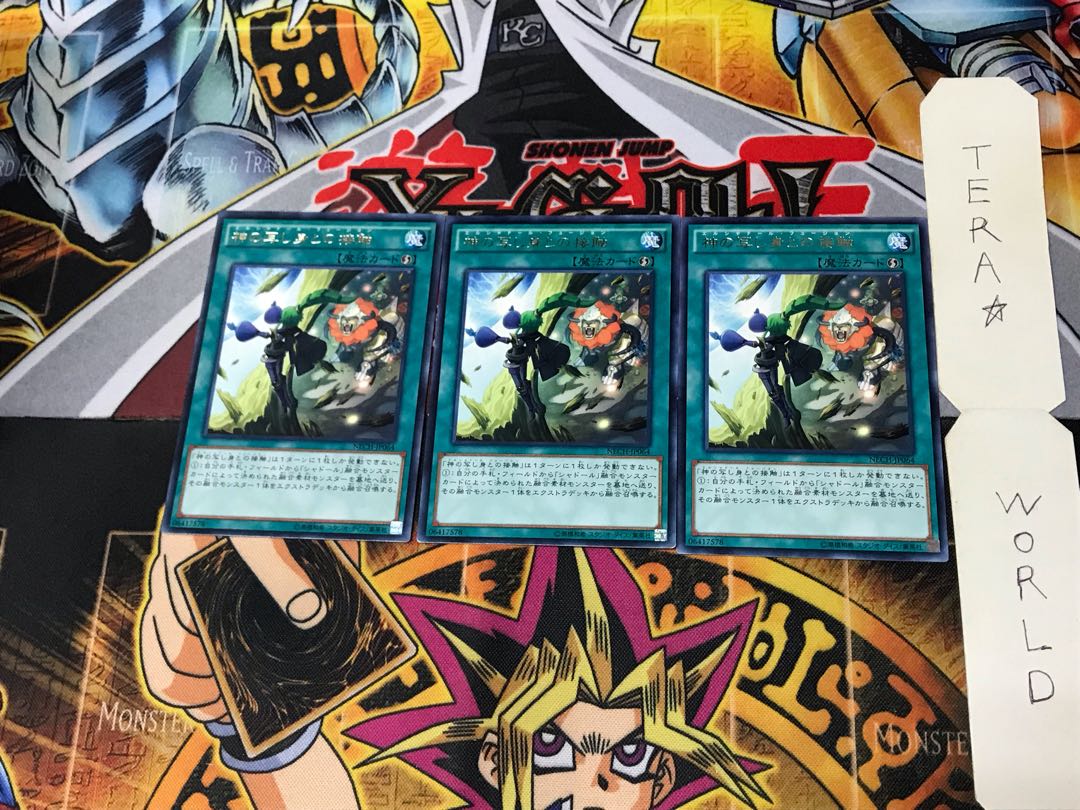 El Shaddoll Fusion NECH 4 Rare Set of 3 Tera