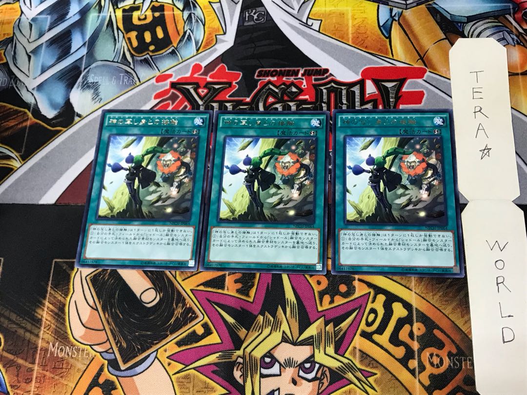 El Shaddoll Fusion NECH 5 Rare Set of 3 Tera