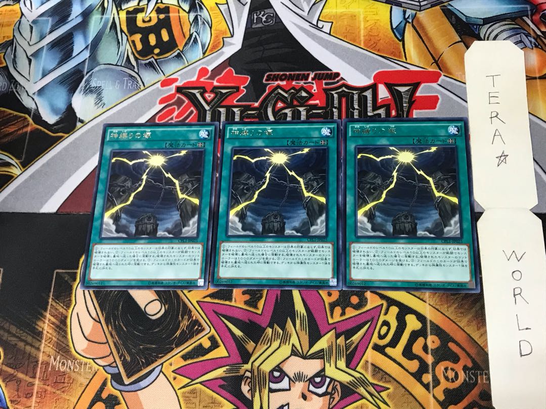 Mound of the Bound Creator CPL1 2 Rare Set of 3 Tera.