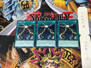 Mound of the Bound Creator CPL1 2 Rare Set of 3 Tera.