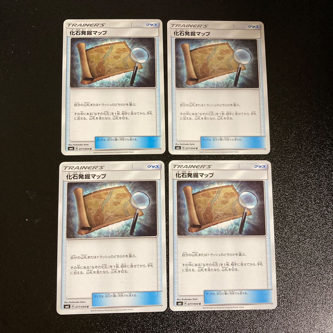 PC Fossil Excavation Map (077/094) Uncommon, set of 4