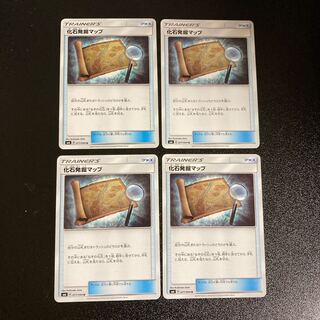 PC Fossil Excavation Map (077/094) Uncommon, set of 4