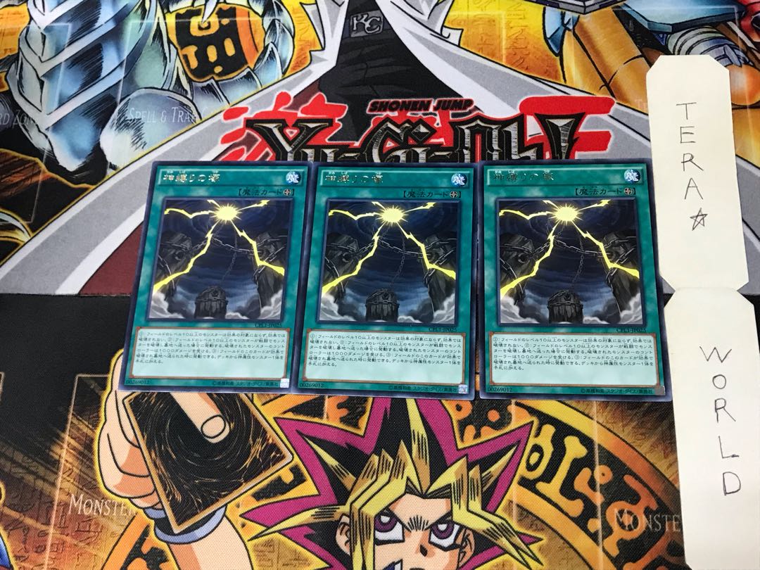 Mound of the Bound Creator CPL1 4 Rare Set of 3 Tera.