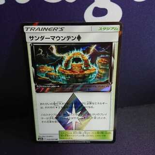 サンダーマウンテン プリズムスター sm