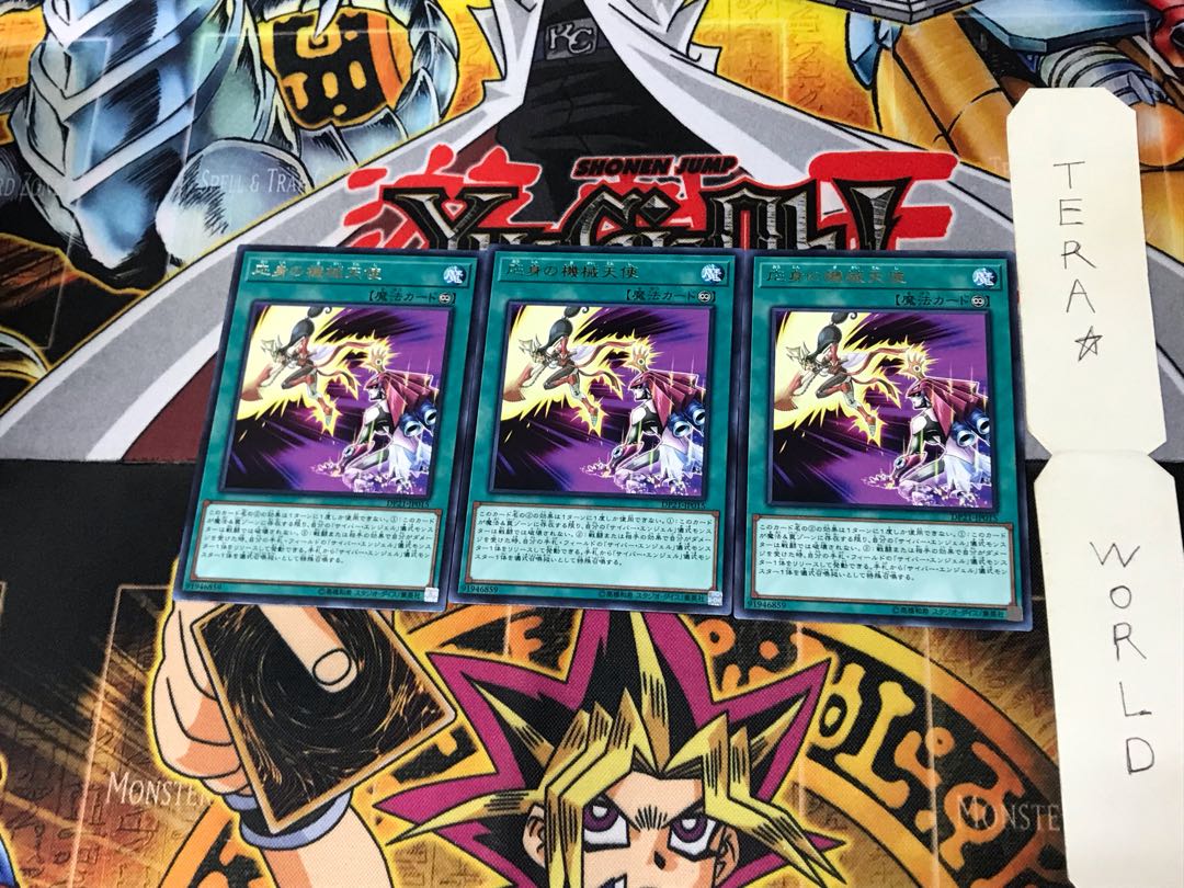 応神の機械天使 DP21 1 レア 3枚セット てら 3枚