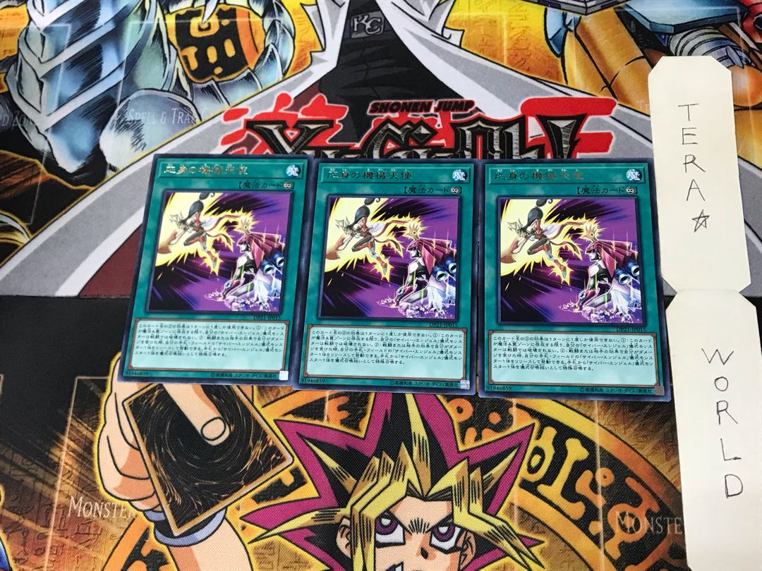 応神の機械天使 DP21 2 レア 3枚セット てら 3枚