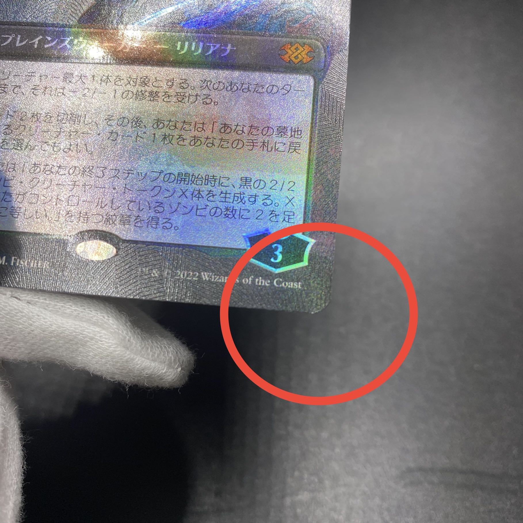 Liliana, the Last Hope Japanese version Teksture foil