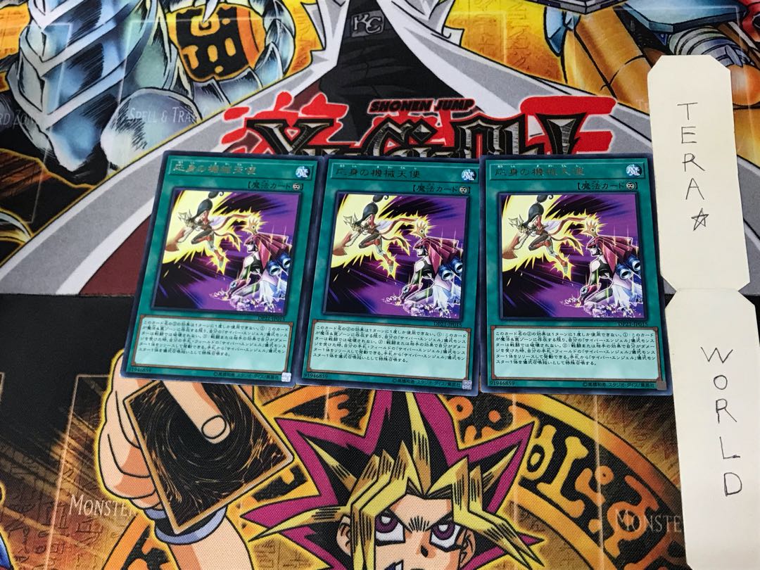 応神の機械天使 DP21 3 レア 3枚セット てら 3枚