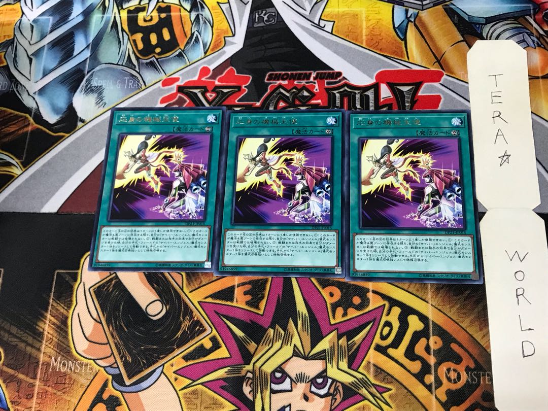 応神の機械天使 DP21 4 レア 3枚セット てら 3枚