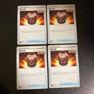 PC Vigor jar (062/070) Uncommon, set of 4 (1)