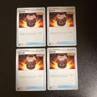 PC Vigor jar (062/070) Uncommon, set of 4 (2)