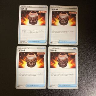 PC Vigor jar (062/070) Uncommon, set of 4 (3)